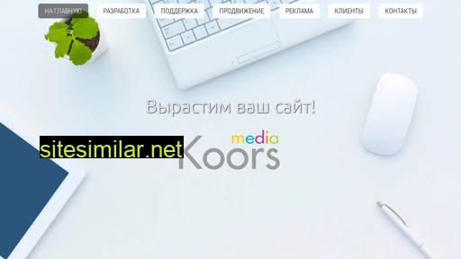 koors.su alternative sites