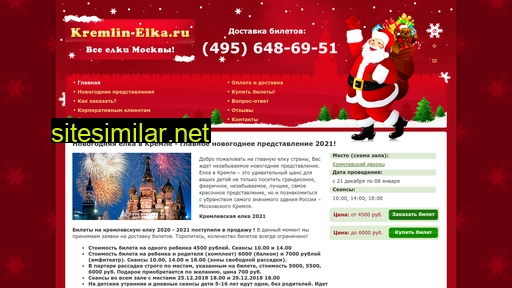kremlin-elka.su alternative sites