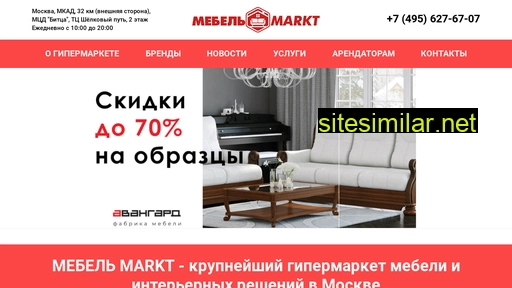 mebelmarkt.su alternative sites