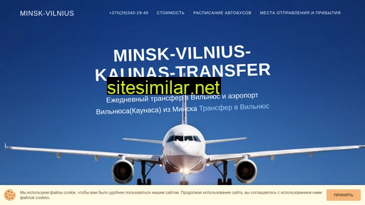 minsk-vilnius-transfer.su alternative sites