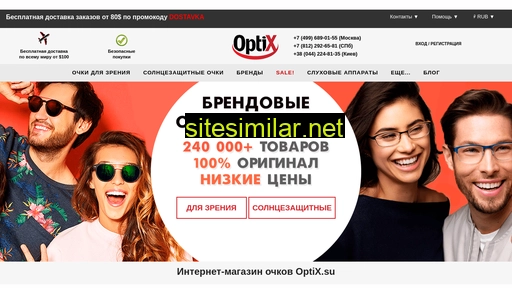 Optix similar sites
