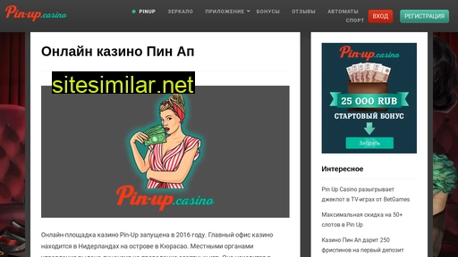 pinupcasinowin.su alternative sites