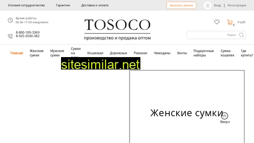 tosoco.su alternative sites