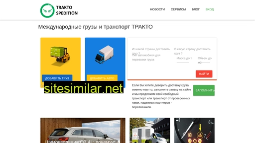 trakto.su alternative sites
