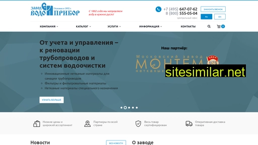vodopribor.su alternative sites