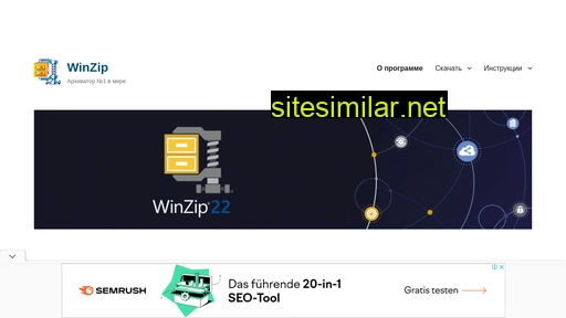 winzip.su alternative sites