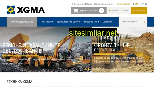 xgma.su alternative sites