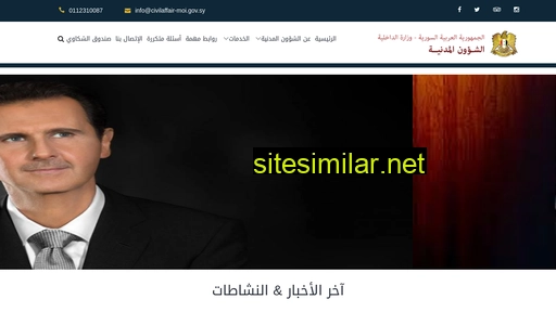 civilaffair-moi.gov.sy alternative sites