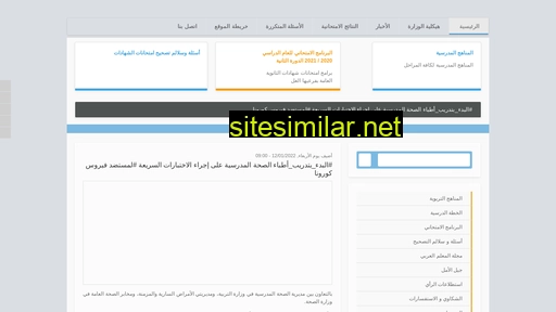 moed.gov.sy alternative sites
