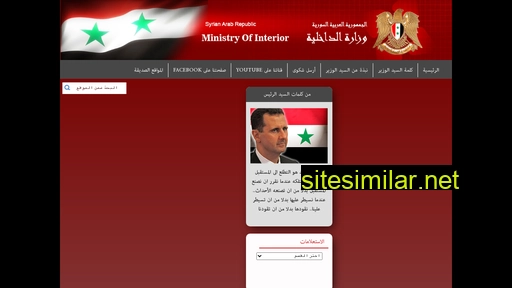 moia.gov.sy alternative sites