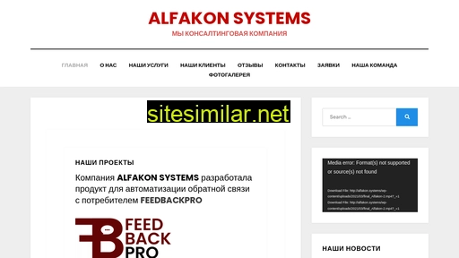 alfakon.systems alternative sites