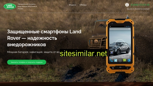 land-rover.tel alternative sites