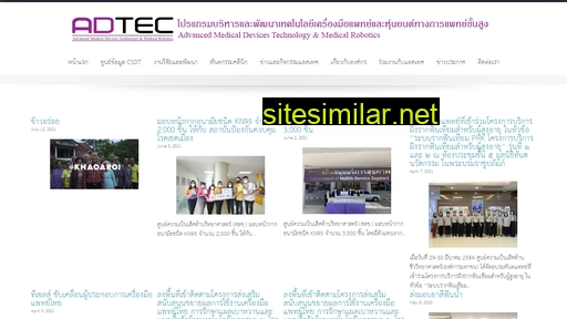 adtec.or.th alternative sites