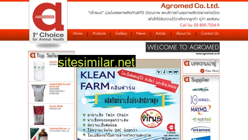 agromed.co.th alternative sites