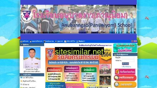 anubanngao.ac.th alternative sites