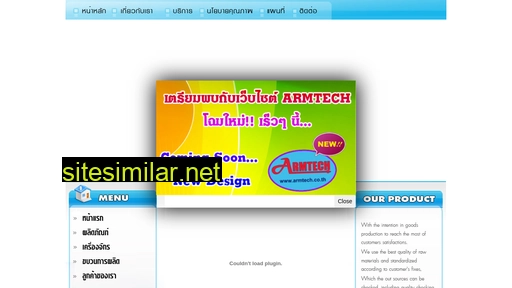 armtech.co.th alternative sites