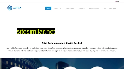 astra.co.th alternative sites