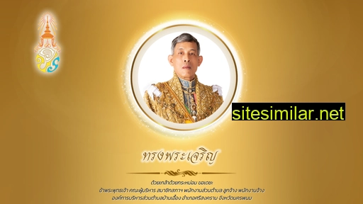 ban-ueang.go.th alternative sites