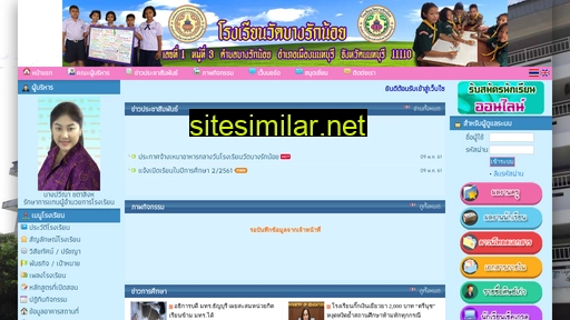 bangraknoischool.ac.th alternative sites