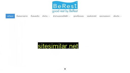 berest.co.th alternative sites