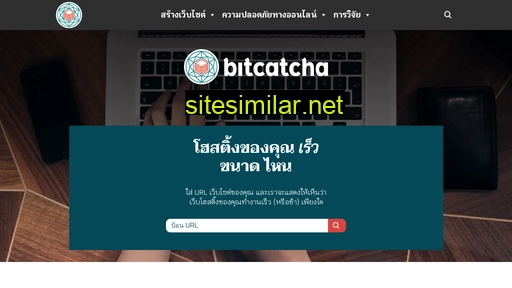 bitcatcha.in.th alternative sites