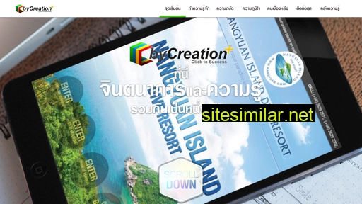 bycreation.co.th alternative sites