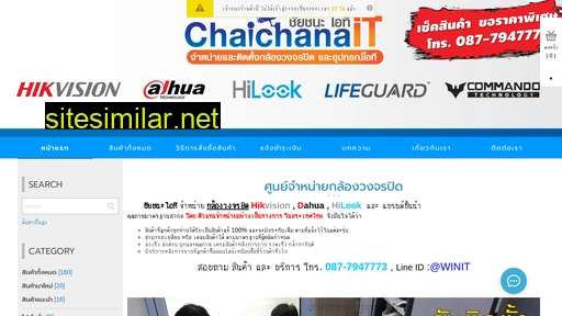 chaichana.co.th alternative sites
