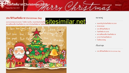 Christmas similar sites