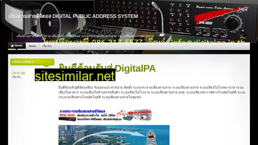 digitalpa.in.th alternative sites