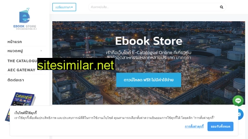 ebookstore.in.th alternative sites