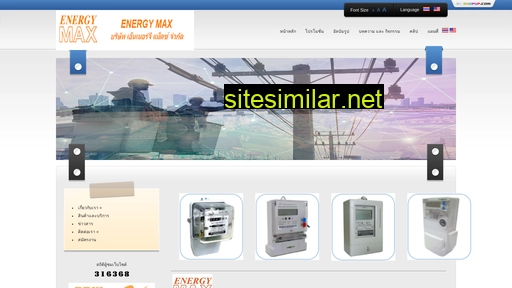 energymax.co.th alternative sites