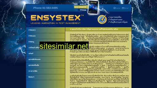 ensystex.co.th alternative sites