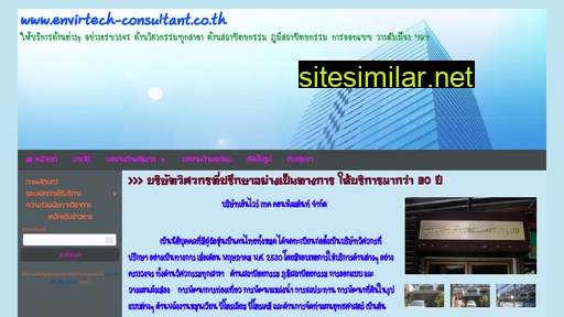 Envirtech-consultant similar sites