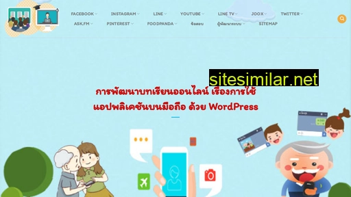 e-learning.in.th alternative sites