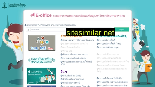 e-office.msu.ac.th alternative sites