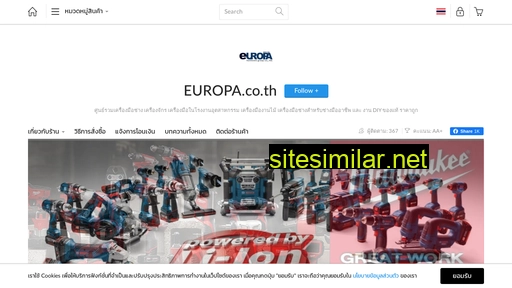 europa.co.th alternative sites