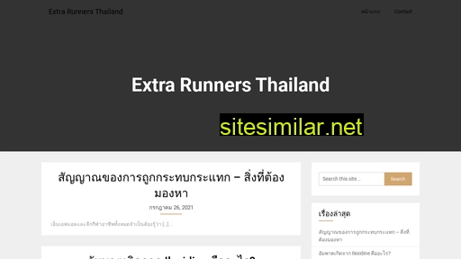 extrarunner.in.th alternative sites