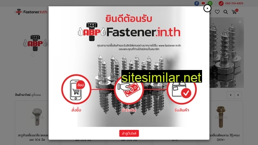 fastener.in.th alternative sites
