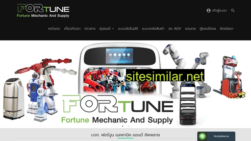 fortunesupply.co.th alternative sites