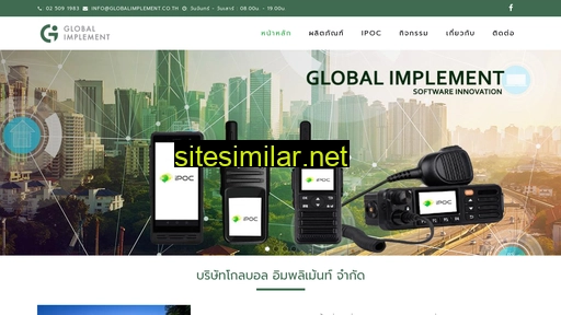 Globalimplement similar sites