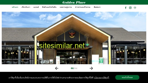 goldenplace.co.th alternative sites