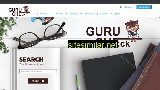 gurucheck.in.th alternative sites