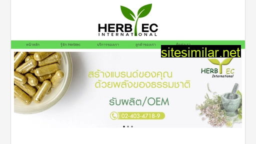 herbtech.co.th alternative sites