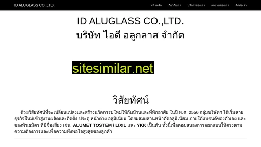 idaluglass.co.th alternative sites