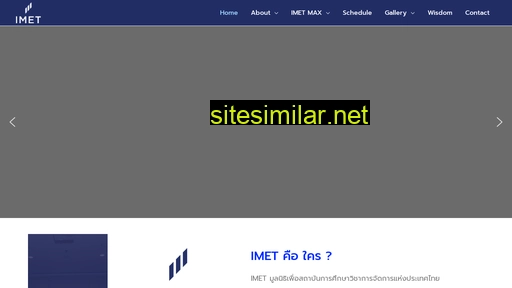 imet.or.th alternative sites