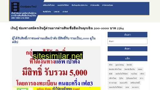 inetbangkok.in.th alternative sites