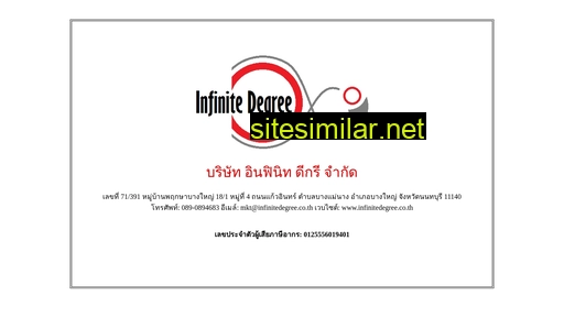 infinitedegree.co.th alternative sites