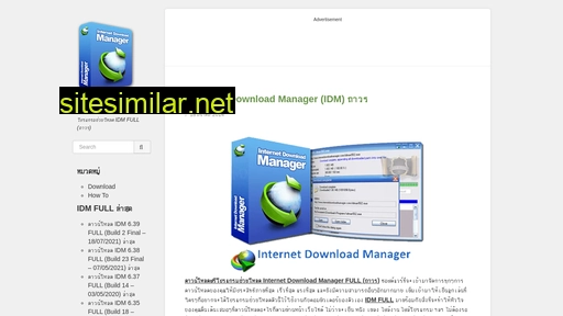 internetdownloadmanager.in.th alternative sites