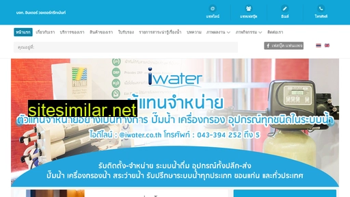 iwater.co.th alternative sites