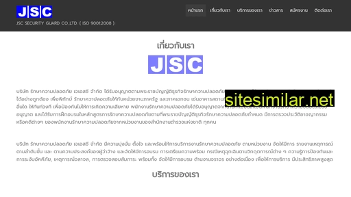 jscsecurity.co.th alternative sites